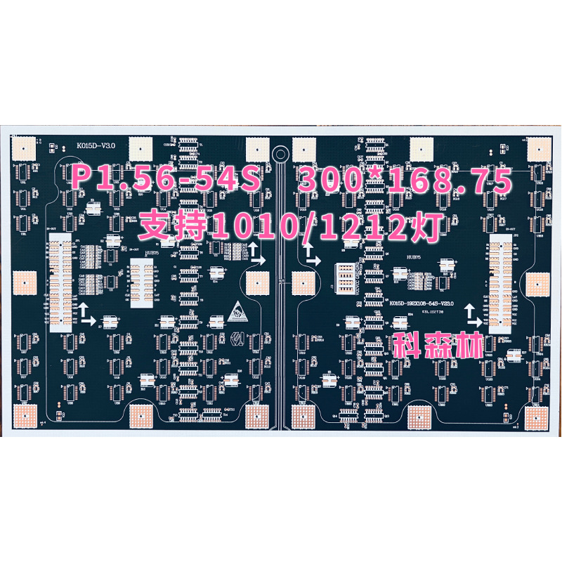 P1.56线路板、小间距LED显示屏、PCB、线路板P1.56、高端LED屏