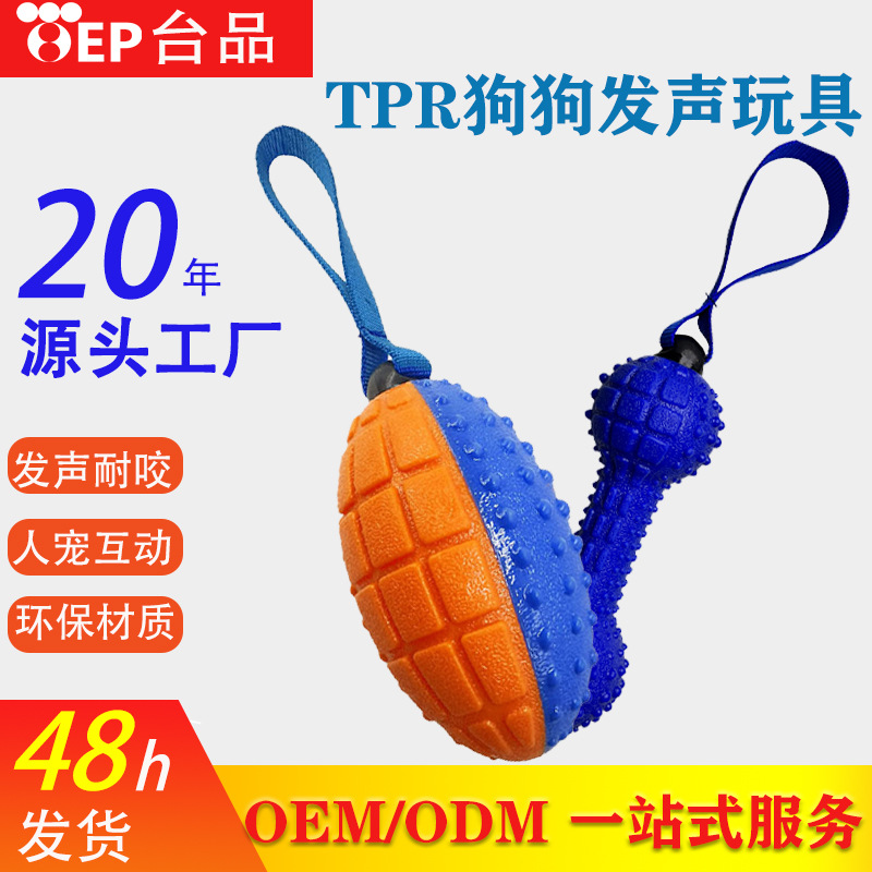 Dog Bite-Resistant Sound Toy Barbell Tpr Teeth-Cleaning Rugby Ball Interactive Training Bite-Resistant Toy for Medium and Large Dogs