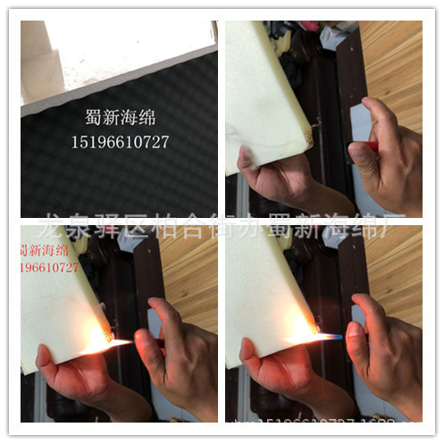 厂家供应50密度高密度阻燃防火海绵/单面带胶阻燃海绵/防火海绵