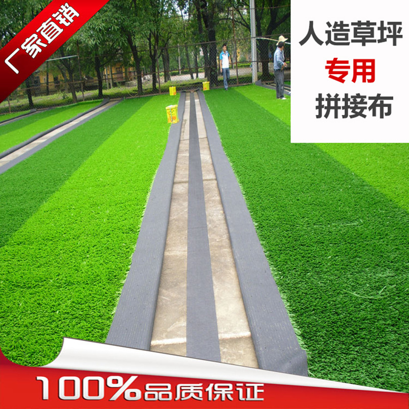 Herramienta de empalme para césped artificial Longmai, tela de conexión para césped artificial, costura para jardín de infantes, césped plástico para campo de fútbol, herramienta de empalme para césped artificial image 3