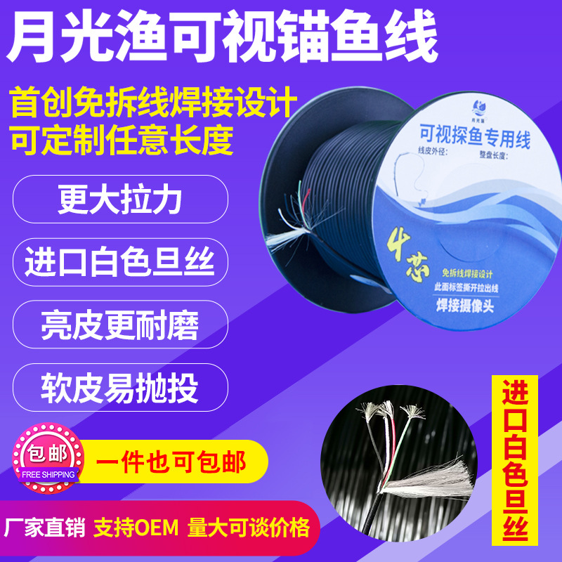 月光渔可视锚鱼线钩四芯白旦丝1.55 1.6 1.8mm30米40米50雾皮亮皮