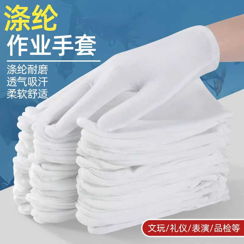 厂家白手套白色棉作业手套防汗礼仪白棉手套品质检查劳保手套批发