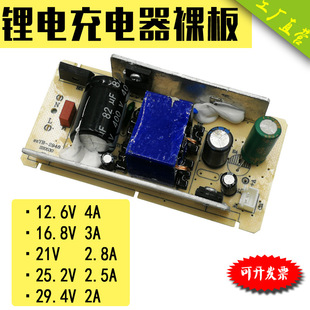 12.6V4A 16.8V3A�������� ȫ��21V2.8A�늳س������·��