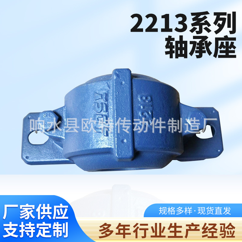 厂家供应2213系列加重型轴承座瓦盒 铸铁铸钢 轴承座 轴壳瓦盒