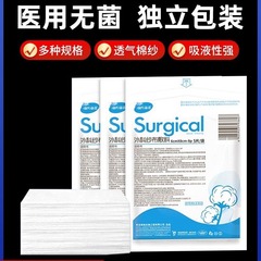 海氏海諾医療用無菌外科ガーゼの塊の大きな使い捨て滅菌の傷口に脱脂された砂布の包帯を巻いています。