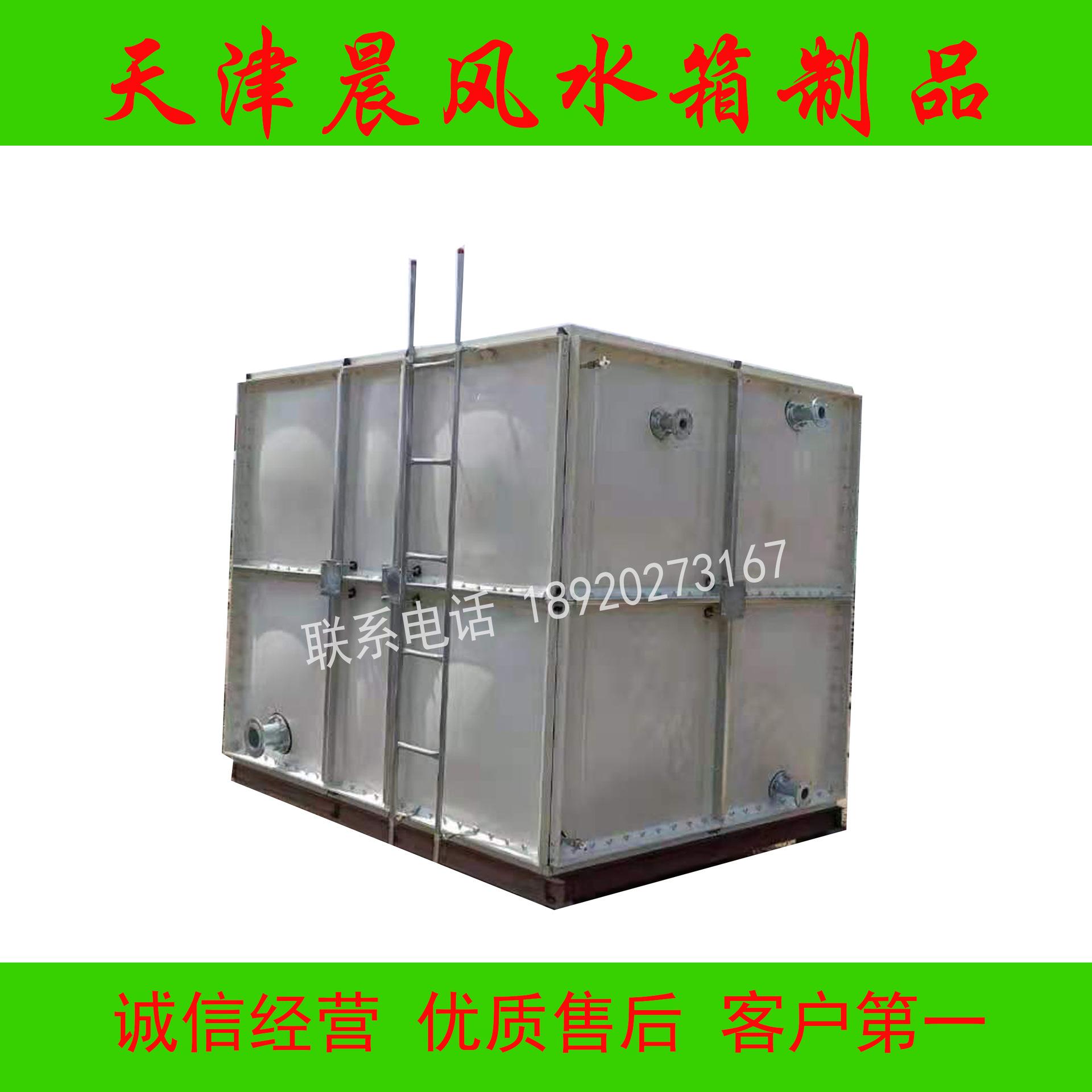 新品特价承德SMC玻璃钢水箱/消防高位水箱