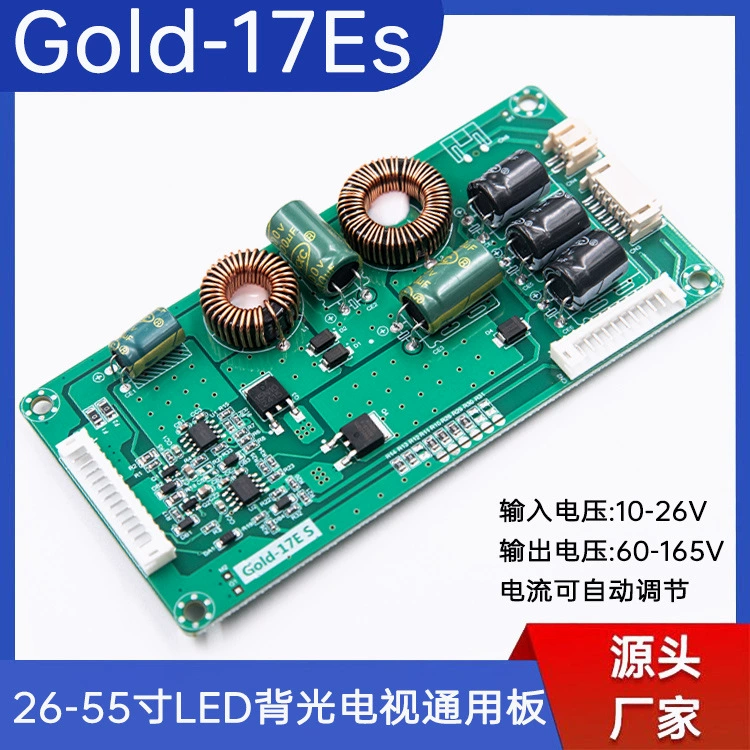 ЖК-телевизор 26-55-дюймовая плата со светодиодной подсветкой Плата повышения постоянного тока Плата высокого напряжения Подсветка Gold-17Es Универсальная