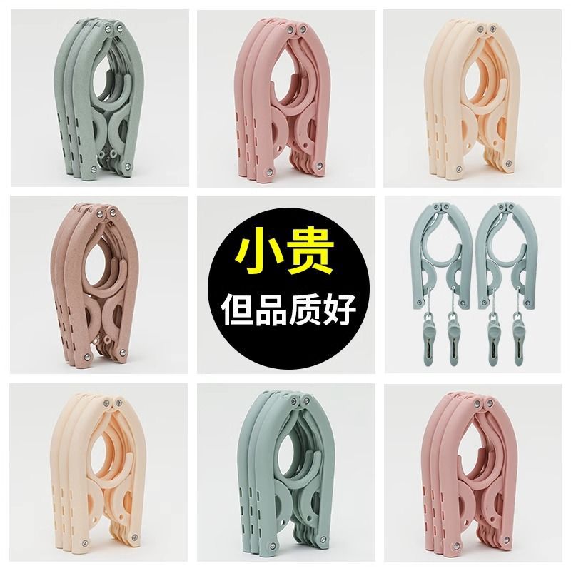 Folding hanger outdoor business trip portable travel student dormitory household thickened underwear drying socks storage rack windproof