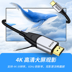 Jason Type-C to HDMI high-definition cable USB-C/HDMI mobile phone computer TV same-screen cable 4K60Hz