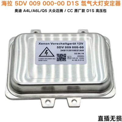 ballast 1307329 85967 | Bits - aluminum-silver-little-hella-d1s-5dv009000-00