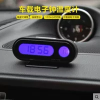 Автомобильные часы Автомобильные электронные часы Автомобильные электронные часы Автомобильные электронные часы Автомобильные электронные часы Термометр с светящийся свет