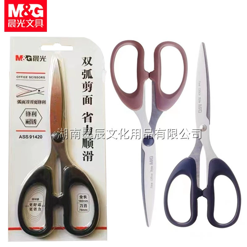 Scissors, origami for students, DIY, 180mm