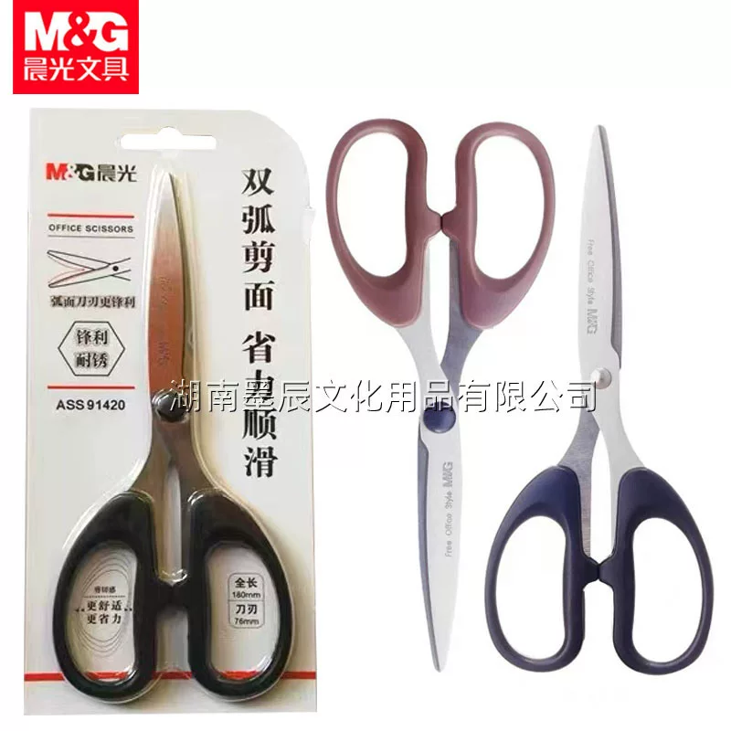 Scissors, origami for students, DIY, 180mm
