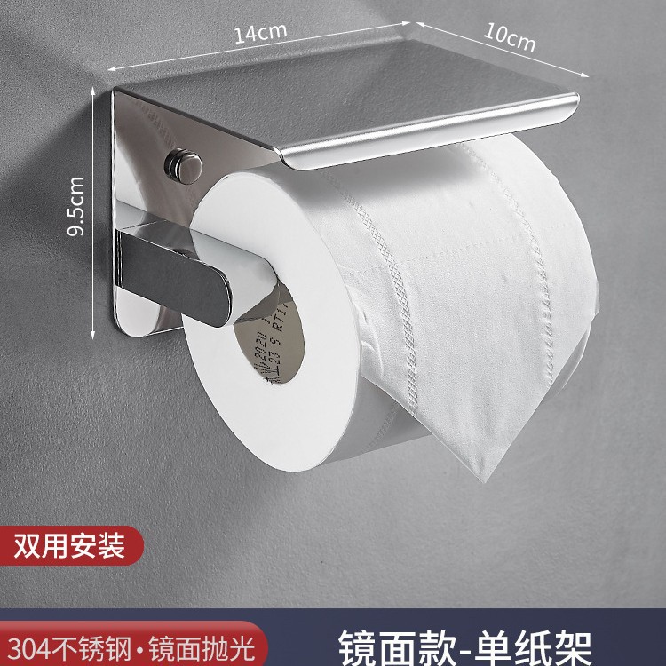 Caja de papel de baño gris de pistola 304 acero inoxidable sin perforación estante de toallas de inodoro estante de papel de inodoro