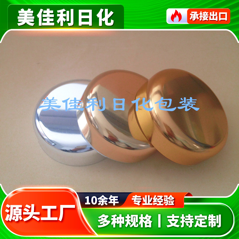 59*18圆角氧化铝盖 阳极氧化铝 內塑 亮金电化铝盖 工厂直供现货