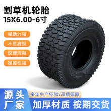 割草机轮胎手推车轮胎 15x6.00-6真空轮胎 15*6.00-6扫雪车轮胎