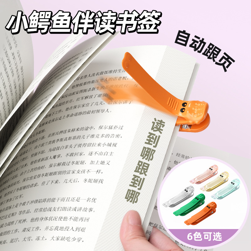 Gato príncipe leer marcadores de silicona suave creativo no deformar libro de regalo automático de lectura de marcadores