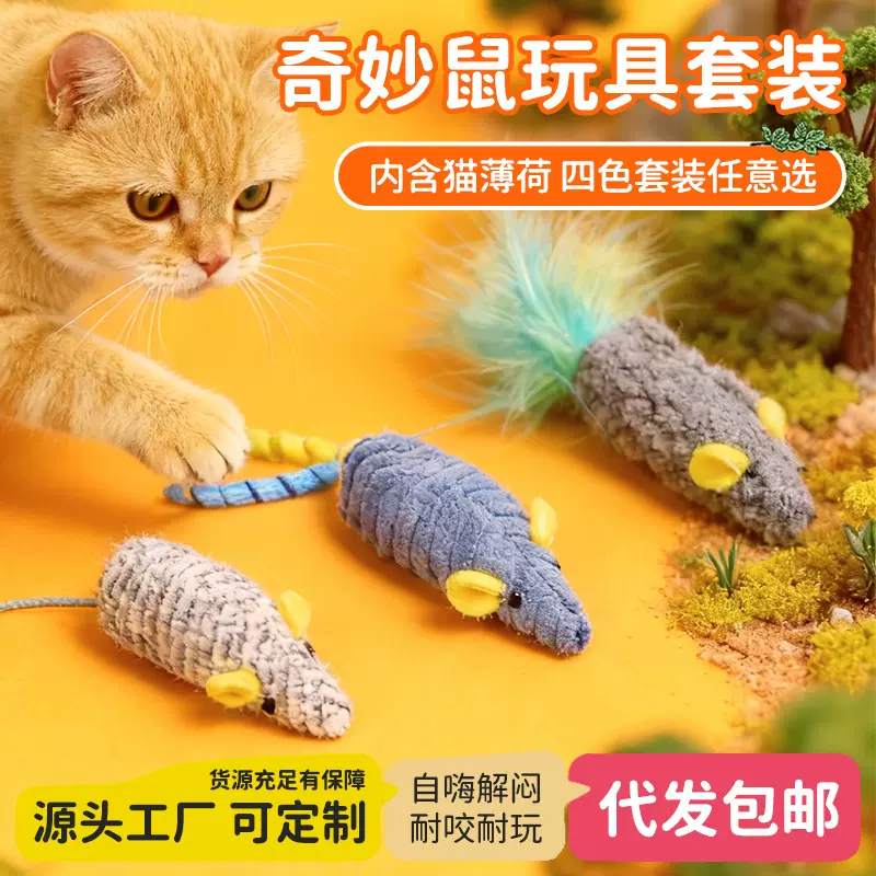 猫咪玩具仿真老鼠三只装猫薄荷自嗨解闷逗猫棒幼猫磨牙宠物玩具