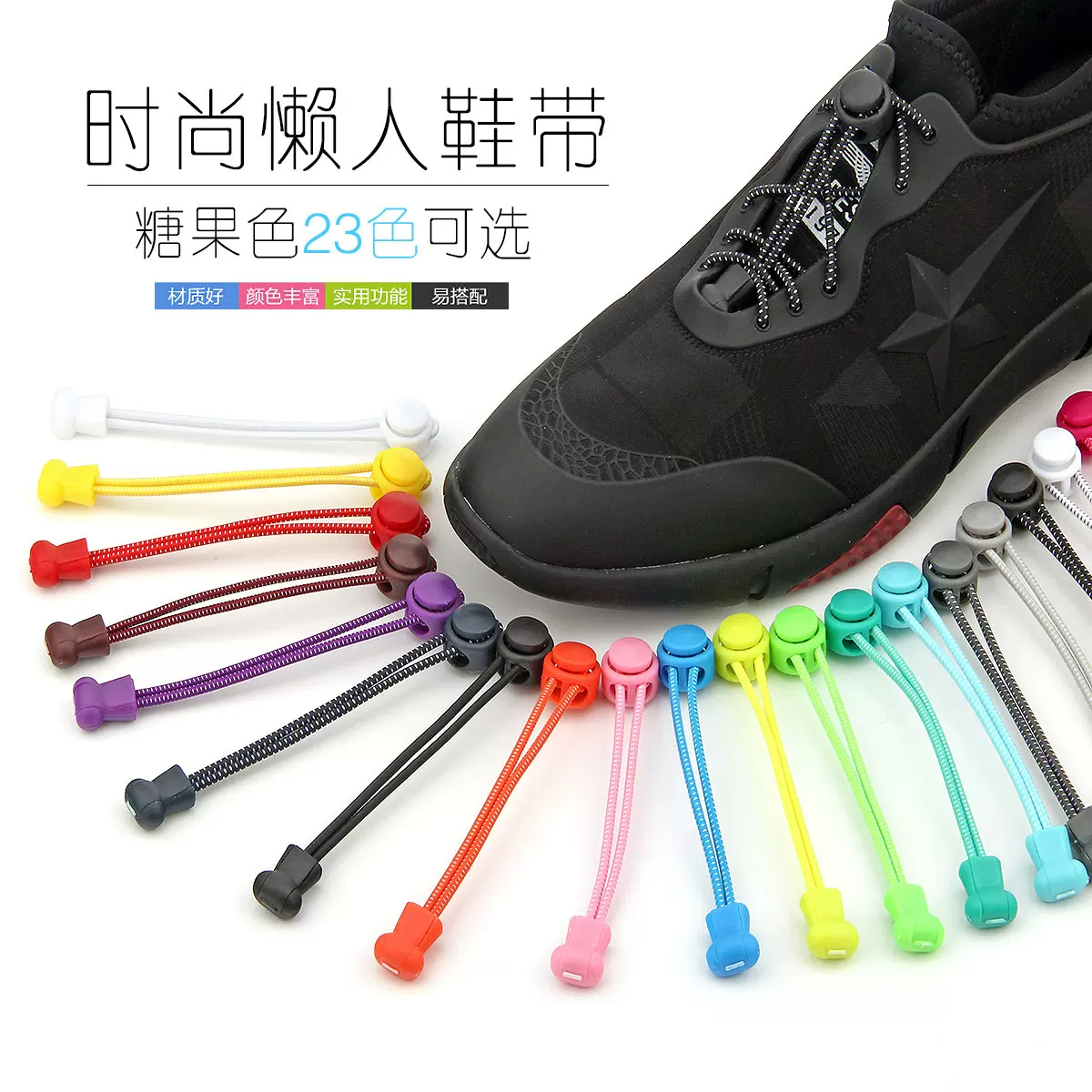 14#免绑鞋带运动休闲懒人免系松紧弹力圆头爆款荧光色