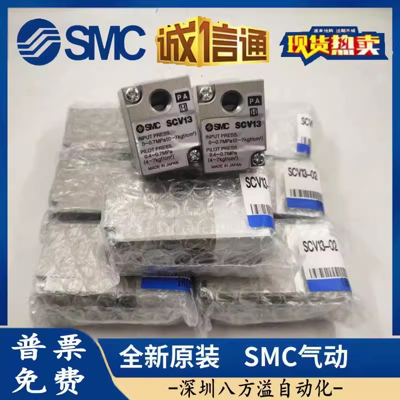 日本SMC原装气控阀喷涂阀SCV13-00 SCV12-00  SCV12-02  SCV13-02