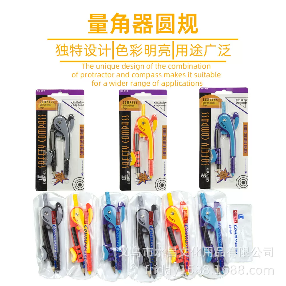 外贸跨境单支小学生塑料圆规考试专用高颜值多功能初中生中考笔式