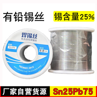 Sn25Pb75���U���a�z1.0�����㺸�a���a��800g0.8mm���әC�S��ֱ�N