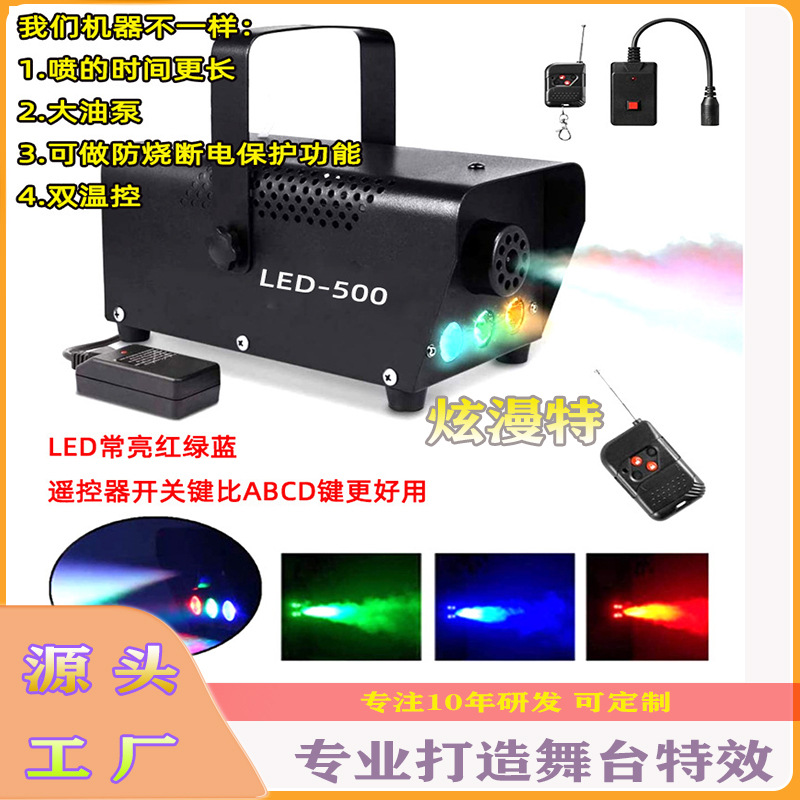 Transfronterizo LED500W control remoto a todo color colorido máquina de humo iluminación de la etapa Fiesta de Halloween máquina de humo electrónica