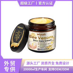 WIYUN蜂毒は尤あざの皮膚の看護クリームに行きます。