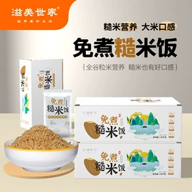 方便米饭类