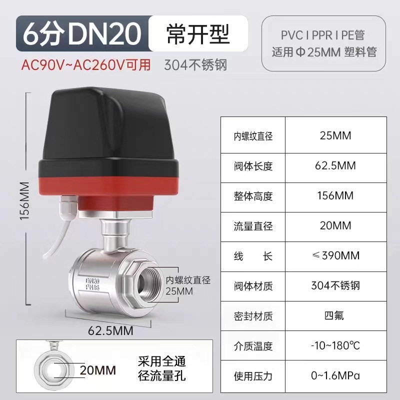 304ֵ綯ͨ220V߳ճ12V綯ܵˮˮ