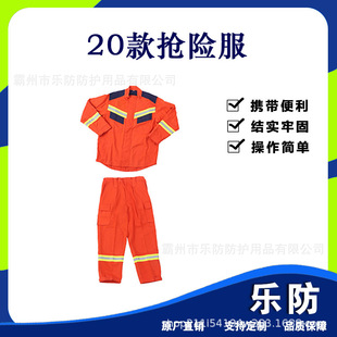 Aramid Double-Layer Fire Rescue Suit Flame Retardant Oil-Proof Fire Protection Suit 20 Split Orange Rescue Suits