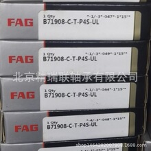 �¹�����AG  HSS71908-C-T-P4S-UL   ���ٻ������᡾��С���Ӧ