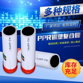 其他塑胶零件;PPR管;其他管件