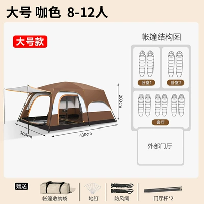 Avtomobil dam çadırları – Rainproof, Factory Wholesale - large-coffee-brown-serves-8-12-multiplayer