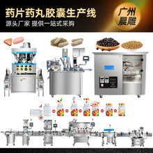厂家现货 药片糖果整套压片生产线 中药水蜜丸制丸机 胶囊灌装机