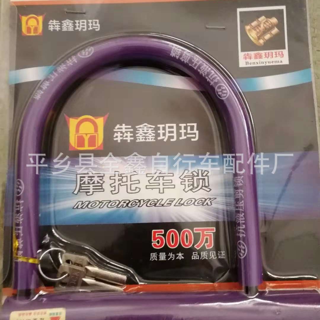 Candado en U para bicicleta o moto, antirrobo de alta seguridad, accesorio resistente para ciclismo, venta al por mayor