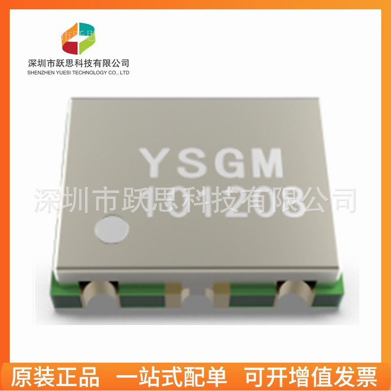 YSGM101208  压控振荡器  集成电路IC 电子元器件 样品可拆