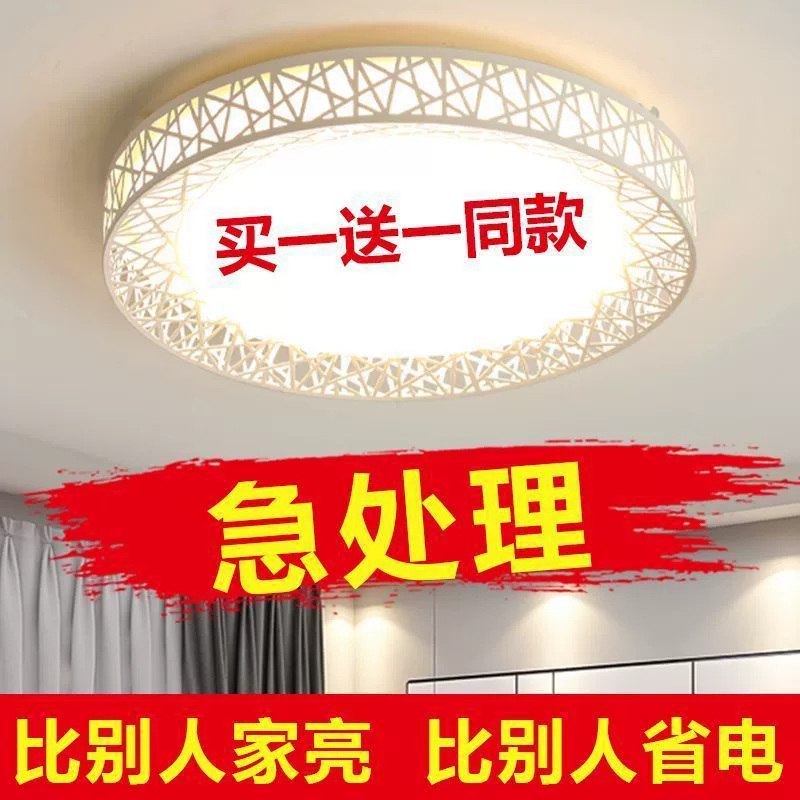 Ceiling light, LED lights for living room, modern super bright table lamp for corridor for gazebo