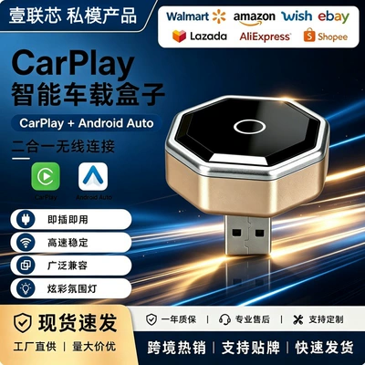 Cross-border wireless CarPlay adapter, compatible with iPhone and Android, Bluetooth enabled, and offers a lag-free in-car screen mirroring experience