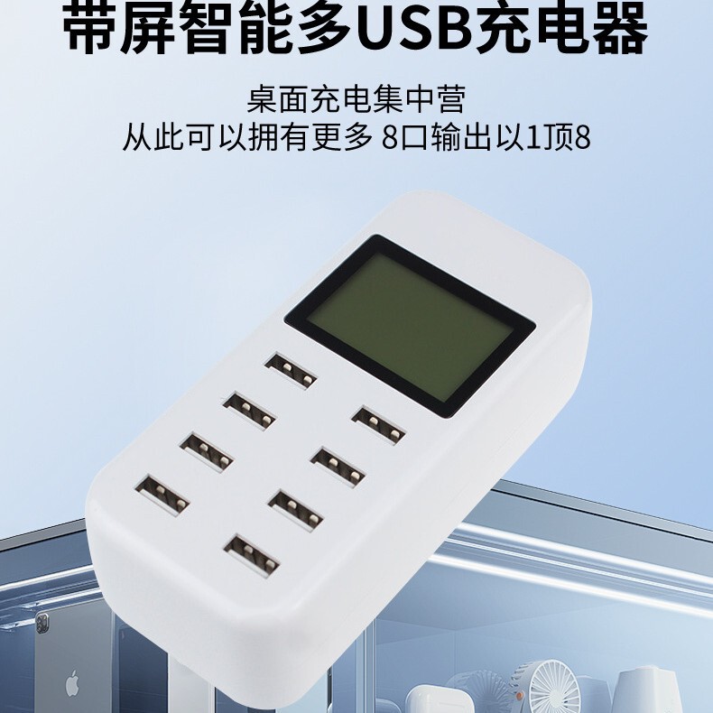 Smart Digital Display Eight-In-One Wired Desktop Charging Station Cross-Border Hot-Selling 40W Multi-Port Charger Desktop Charging Convenient