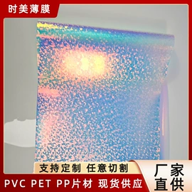 PVC塑料片;灯罩;PET塑料片