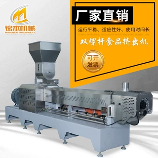 定制食品挤压机膨化机油炸面食生产膨化设备 加强型双螺杆挤压机