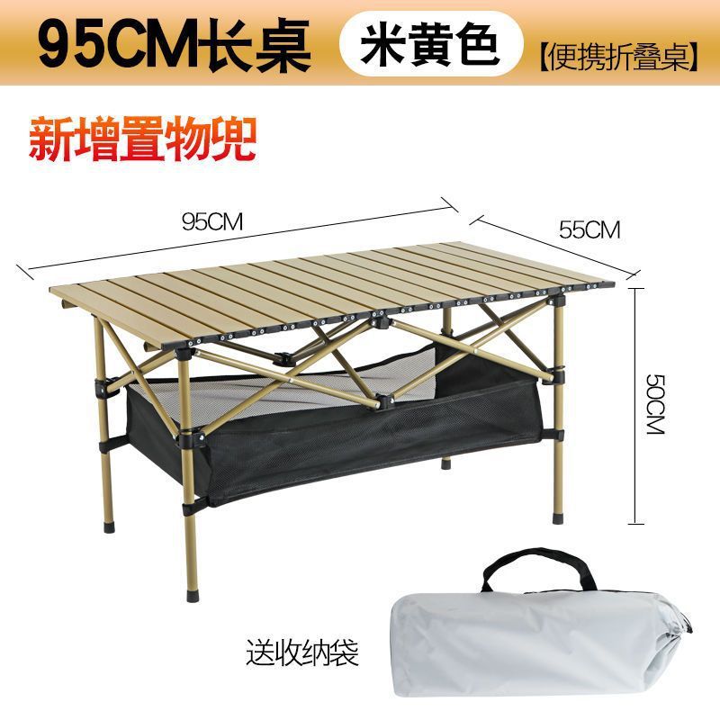 리프트 테이블 [내하중 130kg ] 샴페인 컬러 - 싱글 테이블 [95cm] + 네트 포켓 + 수납 가방