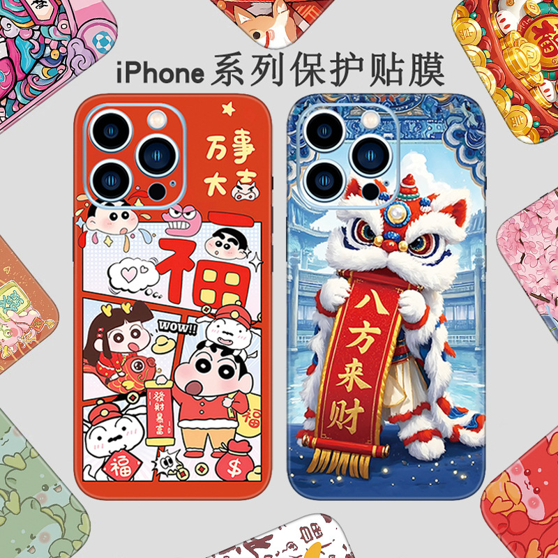 Apple 17 Back Sticker Is Suitable for iPhone 15 Pro Mobile Phone Color Film, 14 Back Film, 13 Full Coverage Xsmax Rear Film, 16 Sticker