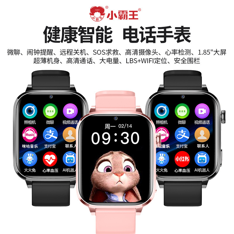 Xiaobawang Children's Phone Watch T6Pro Pink Model Gps Positioning, Clearance Price Xiaobawang Children's Phone Watch T6Pro Pink Model Gps Positioning, Clearance Price