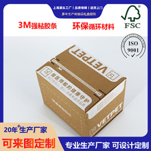 拉链纸箱免胶带撕拉箱快递盒 电商打包顺丰11号10号打包纸箱盒子