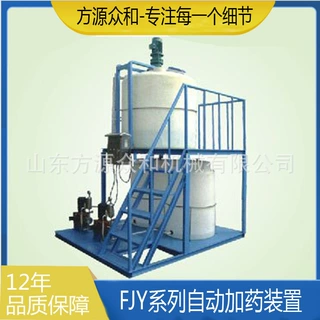 FJY系列自动加药装置 污水处理设备 自动加药罐 水处理药剂搅拌桶