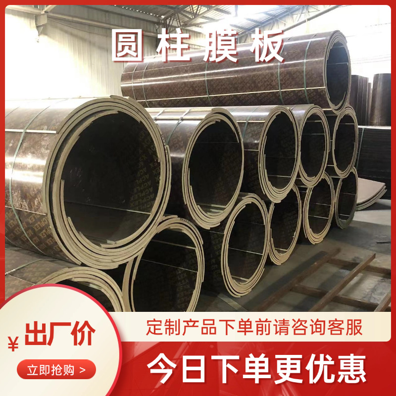 电力基础圆形柱子模具工厂建筑圆模板桥梁古建机场圆柱木模板国网