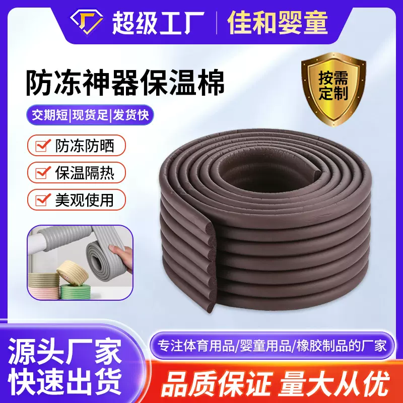 水管冬天防冻神器保温棉隔热保温材料室外包自来水管道保温套自粘