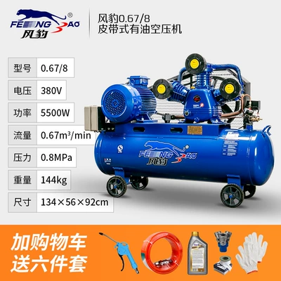 Hava kompressorları | Air Pump Spray Paint 7.5Kw - 0678380v5500w